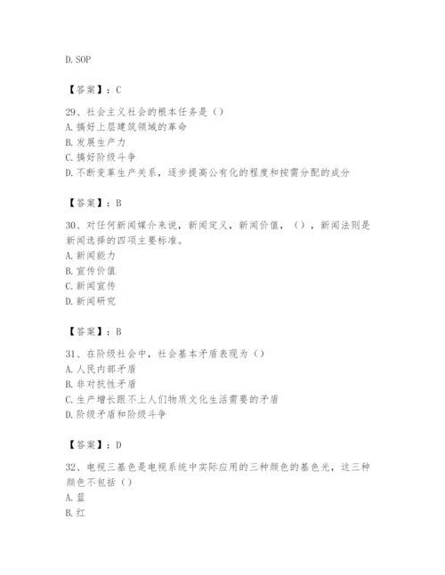 2024年国家电网招聘之文学哲学类题库及参考答案（巩固）.docx