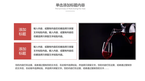高档尊贵欧式风格红酒洋酒葡萄酒PPT模板