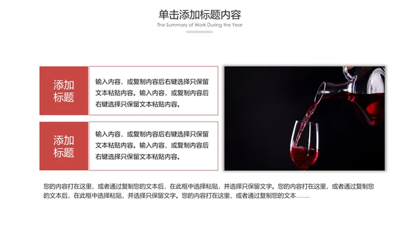 高档尊贵欧式风格红酒洋酒葡萄酒PPT模板