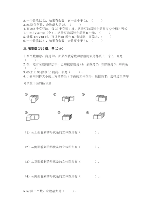 苏教版四年级上册数学期末卷【各地真题】.docx