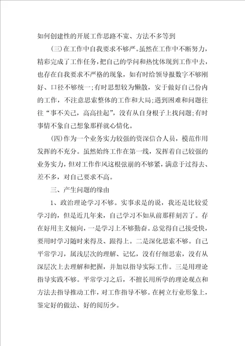 2021年个人工作自我鉴定怎么写