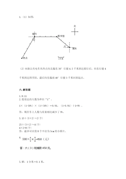 2022人教版六年级上册数学期末卷附完整答案（考点梳理）.docx