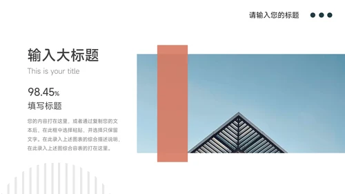 橙色扁平欧美风保险行业汇报PPT模板