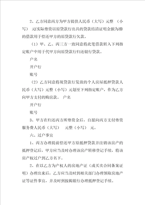 合同约定担保垫资但无法进行