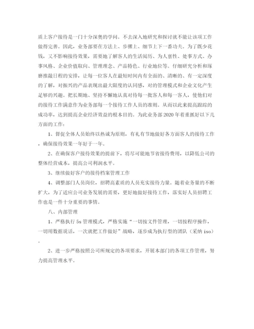 精编之个人年度工作计划范文6.docx