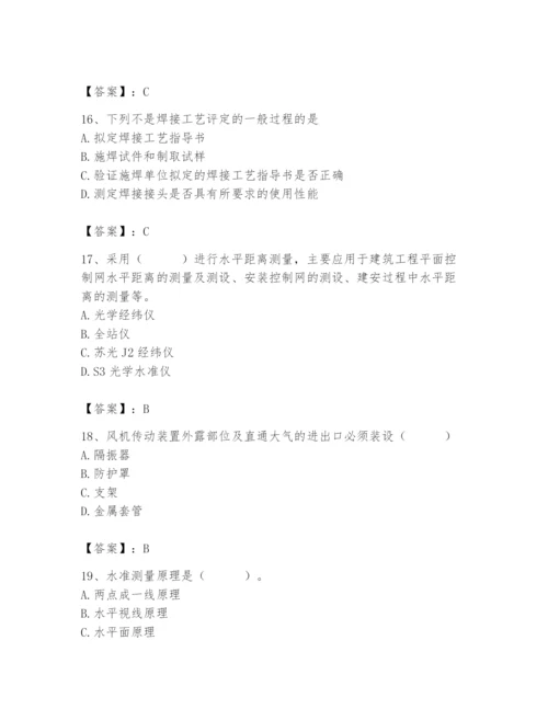 2024年施工员之设备安装施工基础知识题库及答案【易错题】.docx