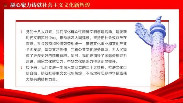 红色质量强国建设的三个转变党课ppt课件党建