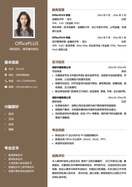 扁平设计整套个人求职简历模板