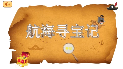 识字7 小书包 课件