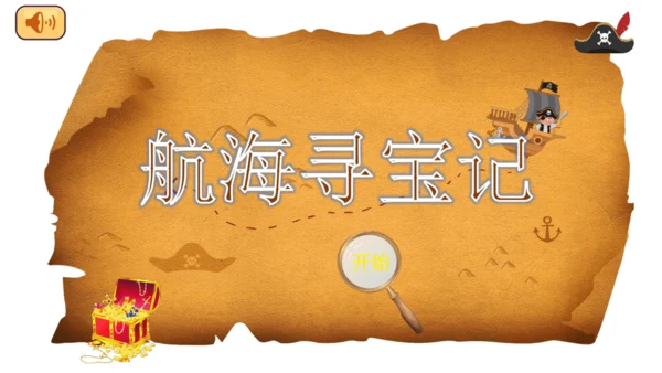 识字7 小书包 课件