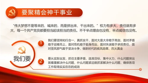红色党建党支部年终工作总结PPT党课
