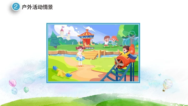 彩色清新微粒体卡通儿童幼儿园小班讲文明懂礼貌主题班会PPT文明礼仪