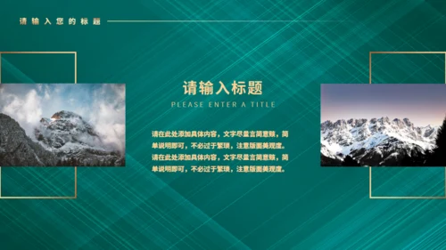 粽香扒龙舟端午节通用PPT模板