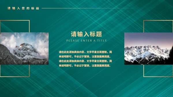 粽香扒龙舟端午节通用PPT模板