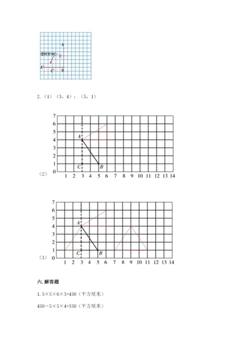人教版五年级下册数学期末测试卷【黄金题型】.docx