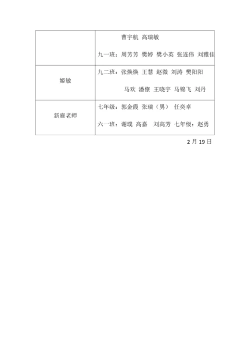 大家访活动实施专业方案.docx