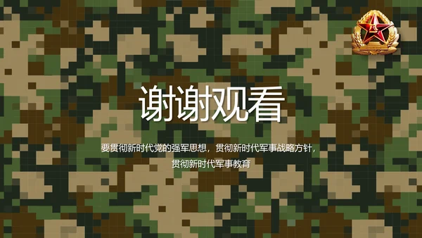 迷彩风部队军事个人工作总结汇报PPT