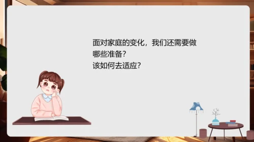 1.2《让我们的家更美好》第1课时（教学课件）-部编版五年级道德与法治下册