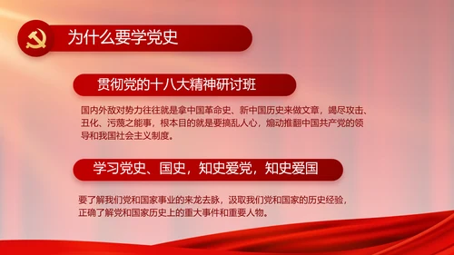 红色大气党建党支部年终工作总结PPT