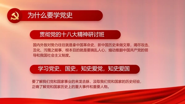 红色大气党建党支部年终工作总结PPT