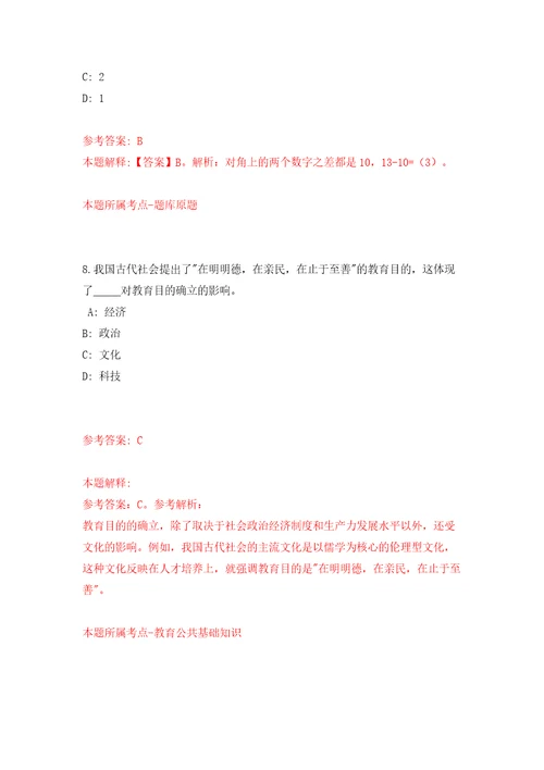 成都市金牛区金牛坝科技服务产业功能区管理委员会面向社会公开招考6名产业功能区社会化专业人才模拟试卷含答案解析0