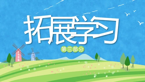 人教版地理《自然环境》PPT课件