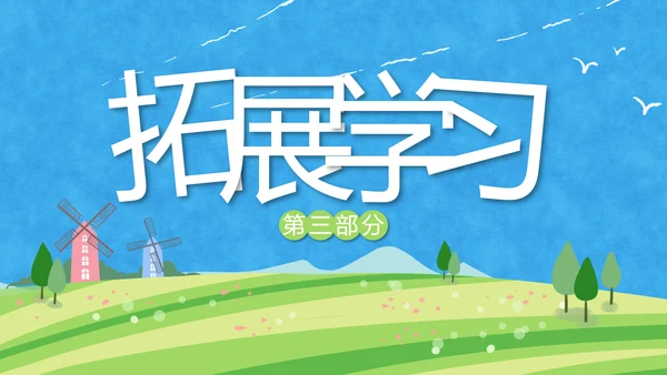 人教版地理《自然环境》PPT课件