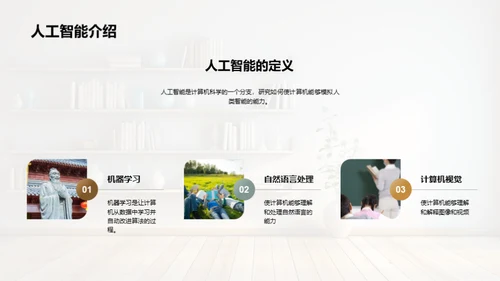 解析计算机科学