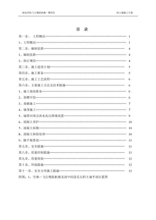 【建筑工程】目录.docx