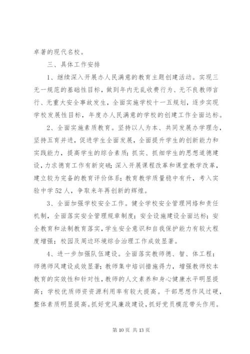 单位申请报告书范文4篇.docx