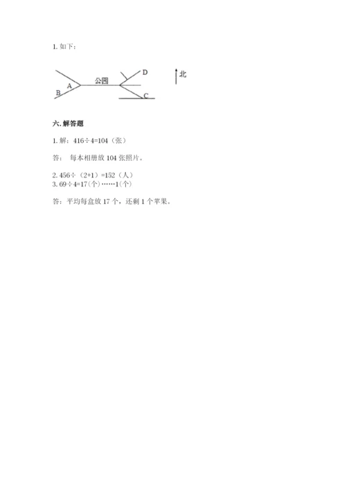 人教版三年级下册数学期中测试卷精品（预热题）.docx