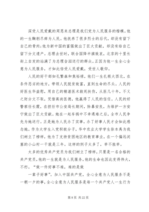 歌颂七一建党节.docx