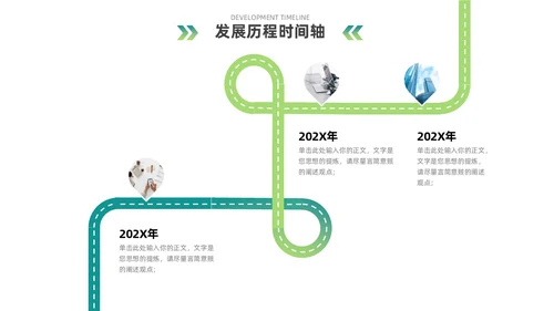 蓝绿色简约风企业发展通用时间轴PPT图表