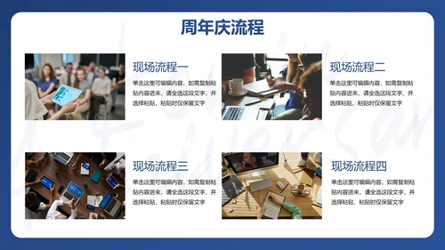 简约高级蓝色公司周年庆活动策划PPT模板