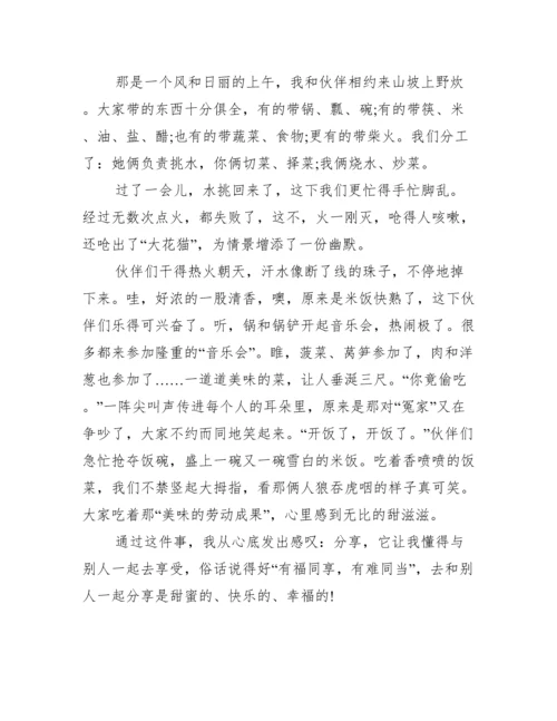 懂得分享议论文600字,懂得分享议论文3篇.docx