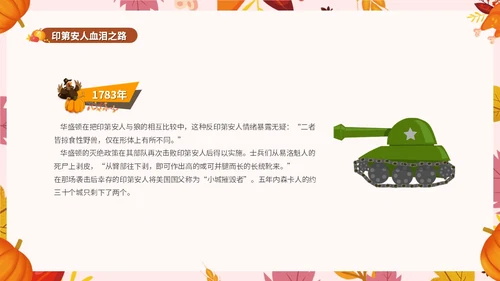 橙色小清新花卉感恩节主题学习活动PPT模板