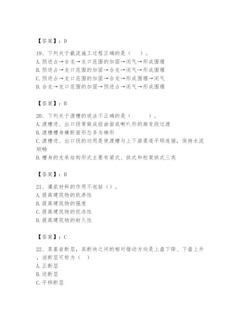 2024年一级造价师之建设工程技术与计量（水利）题库附答案【完整版】.docx