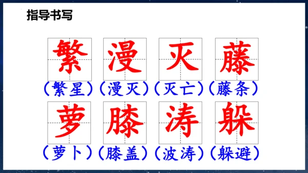 第9课 《短诗三首》第一课时（教学课件）