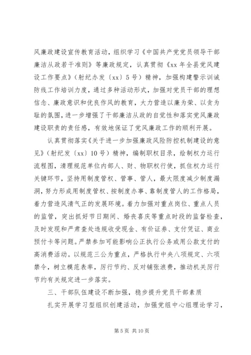 发改局开展保先活动工作报告 (2).docx