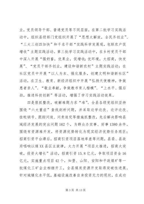 县组织工作汇报 (2).docx