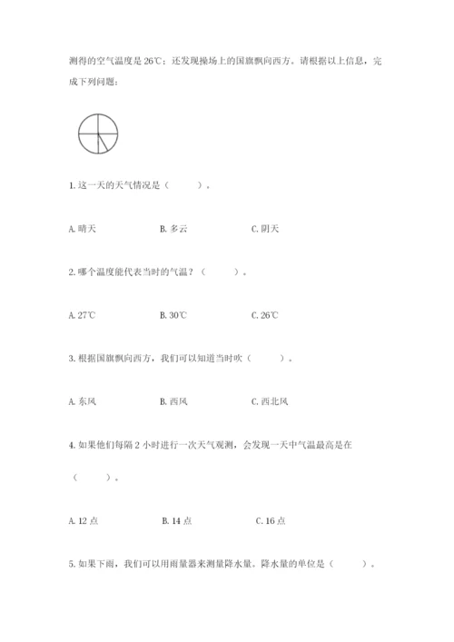 教科版小学三年级上册科学期末测试卷【轻巧夺冠】.docx