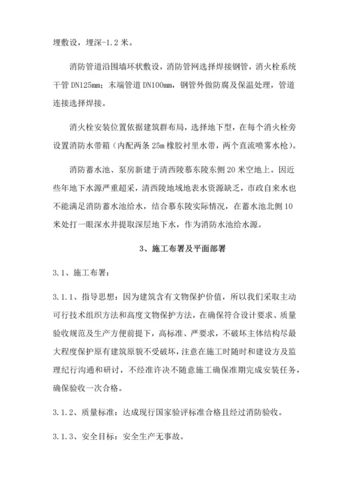 消防综合项目施工组织设计范本.docx