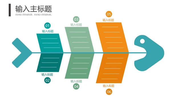 清新简约鱼骨图图表合集PPT模板