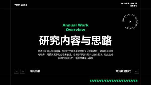 蓝绿色科技风通用毕业答辩PPT演示模板