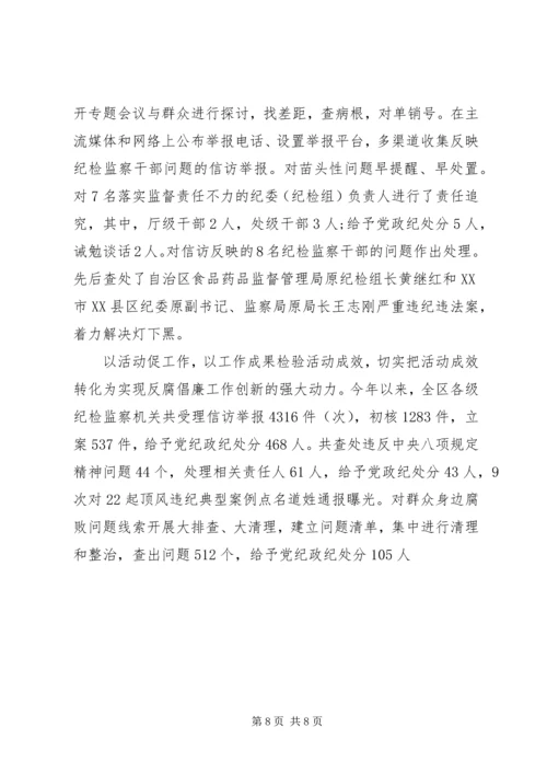 关于五查五看心得体会.docx