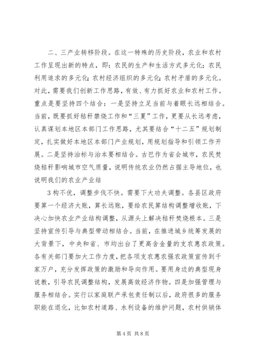 在全市秸秆禁烧暨三夏工作会议上的讲话.docx