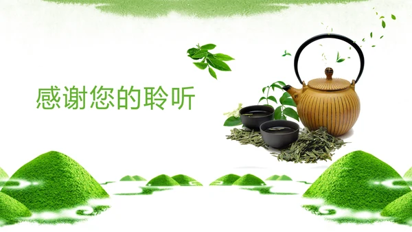唯美绿色茶园茶文化品茶论道PPT模板