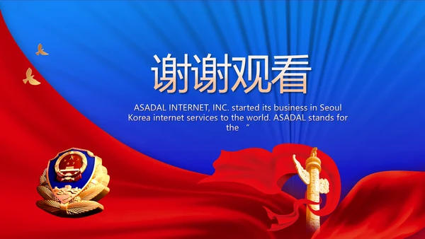 绿色大气公安年终工作总结计划PPT