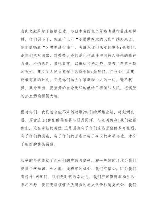 清明节祭奠烈士演讲稿6篇.docx