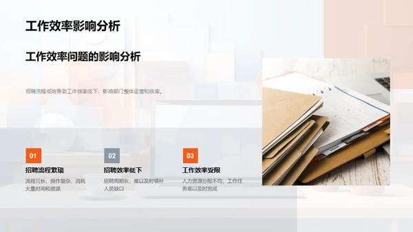 人资部门自我革新
